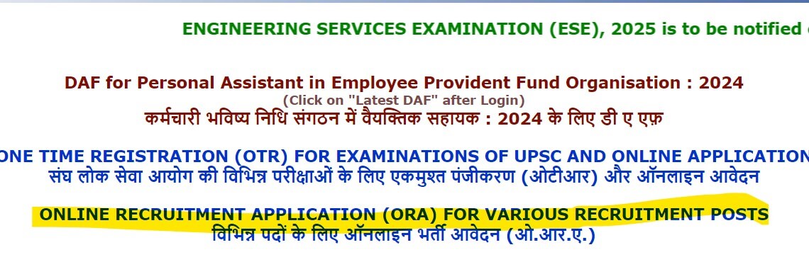 upsc ese online registration